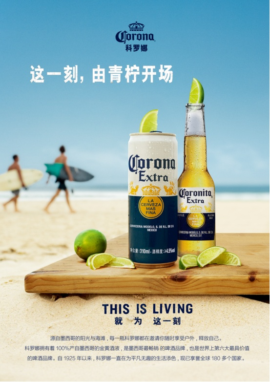 莆田啤酒，百威雪津，全球领先2312.png