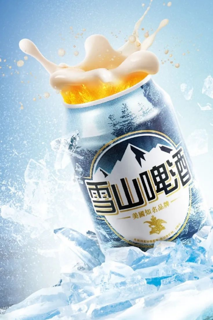 莆田啤酒，百威雪津，全球领先2473.png