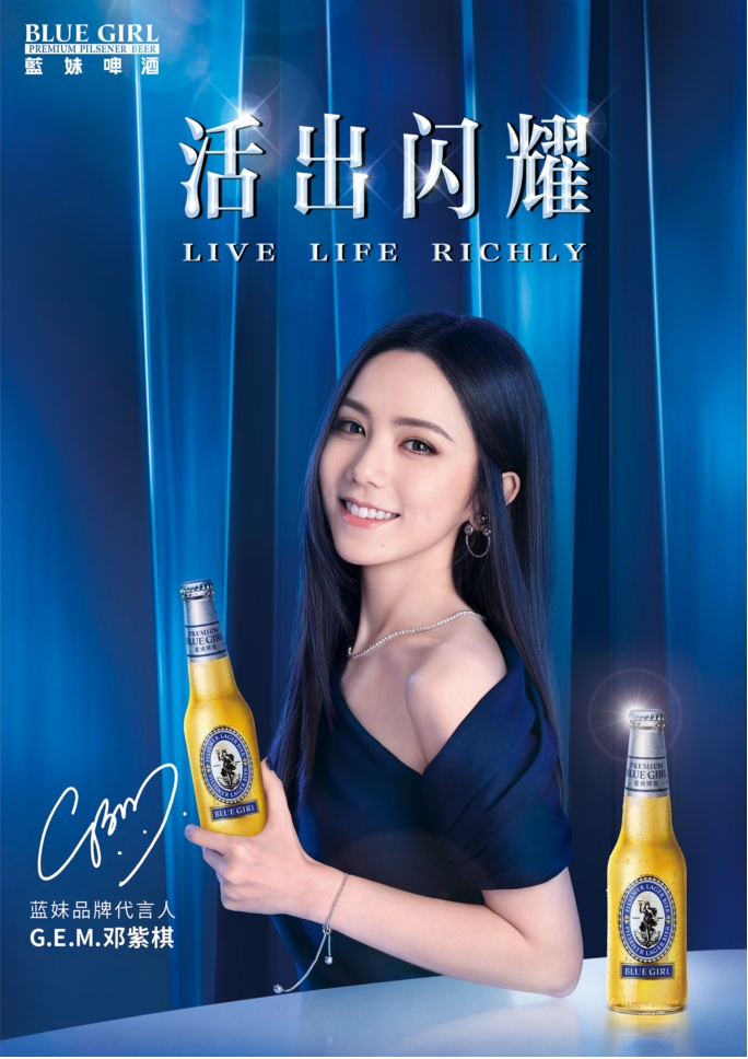 莆田啤酒，百威雪津，全球领先2533.png