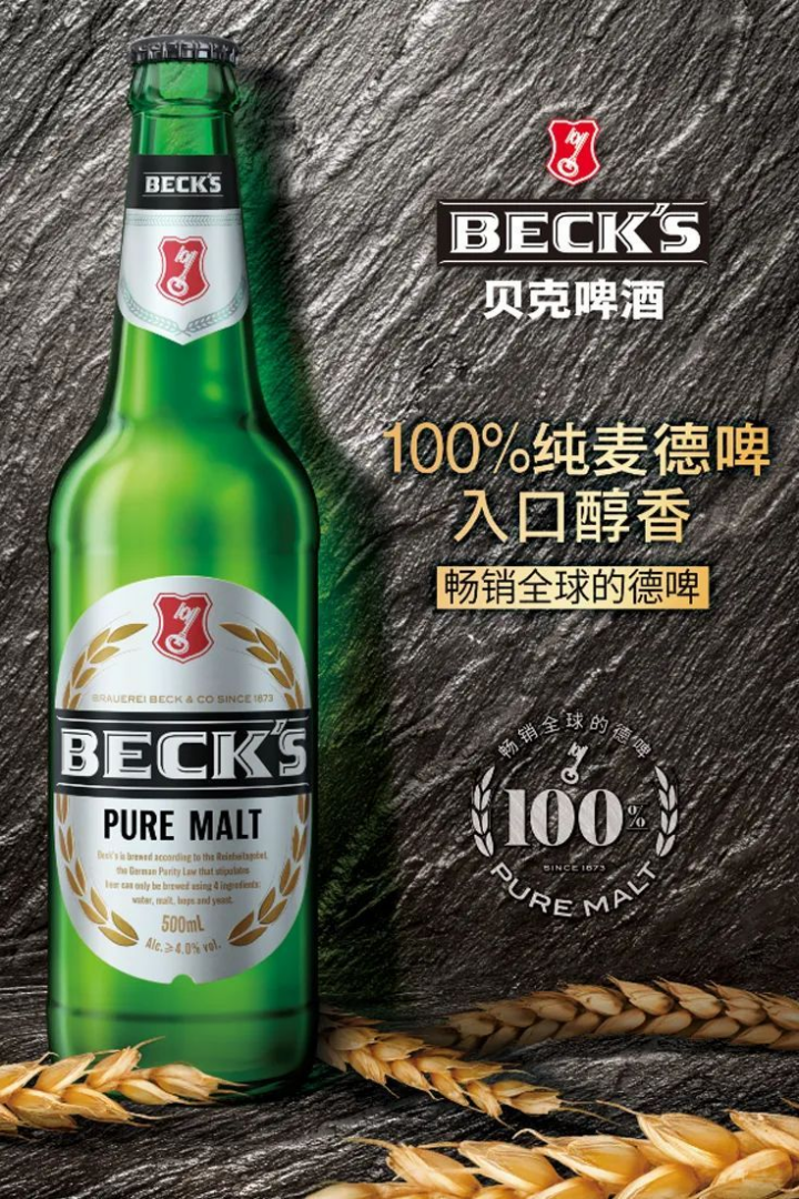 莆田啤酒，百威雪津，全球领先2596.png