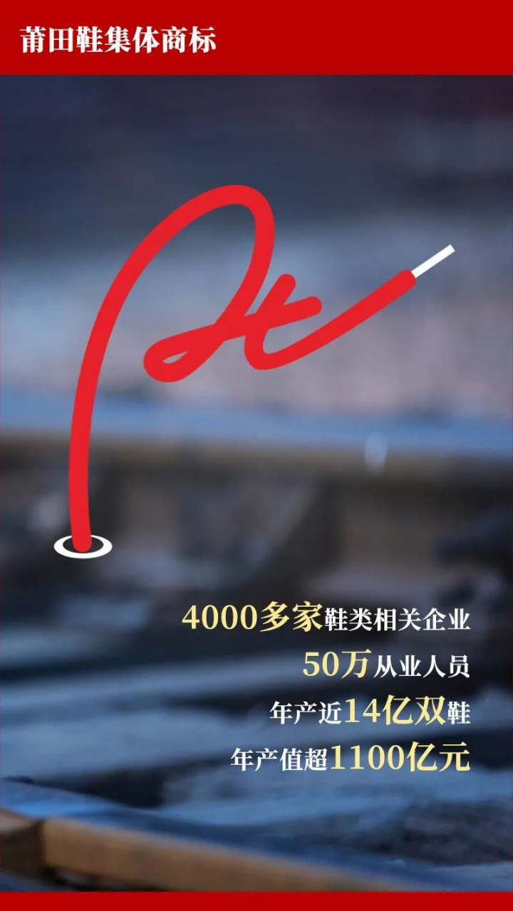 莆田好鞋，为什么那么好？942.png