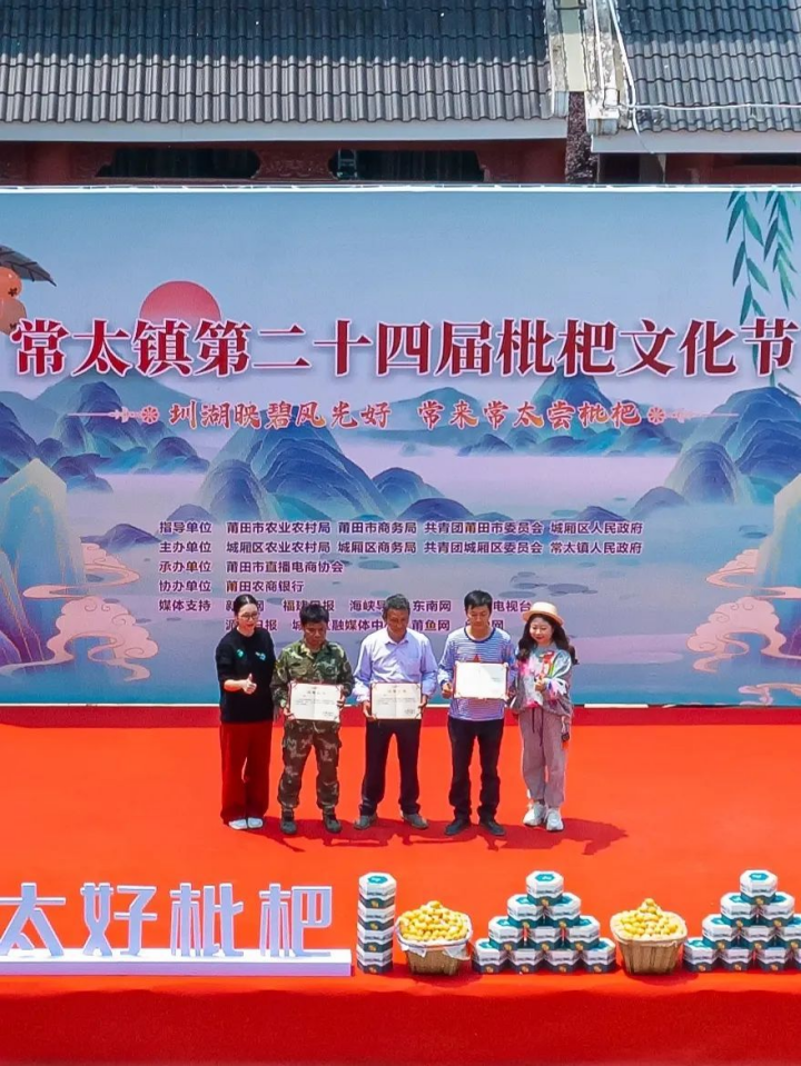 莆田枇杷，中国之最2223.png